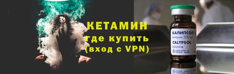 Кетамин ketamine  Шагонар 